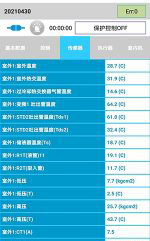 海伦中央空调维修电话是多少